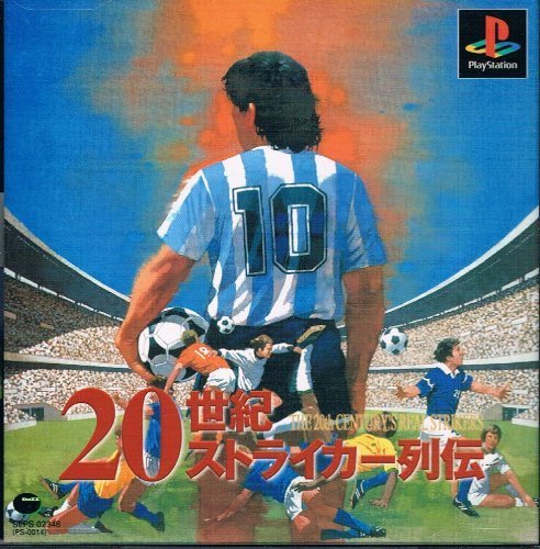 20世紀ストライカー烈伝