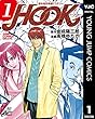 超本格詐欺師ミステリー HOOK―フック― 1 (ヤングジャンプコミックスDIGITAL)