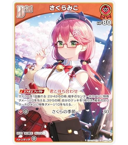 ロボ子さん OUR【ホロライブOCG】 OUR ロボ子さん(パラレル) 販売