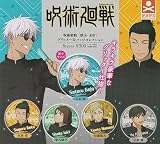 呪術廻戦 「懐玉･玉折」 グリッター缶バッジコレクション 全5種セット