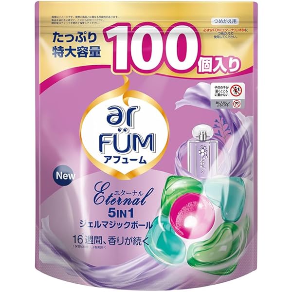 Amazon.co.jp: 洗濯洗剤 アフューム arfum アモーレ Amore ボール型