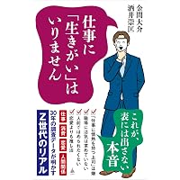 今どきの若者」のリアル (PHP新書) | 山田 昌弘, 山田 昌弘 |本 | 通販