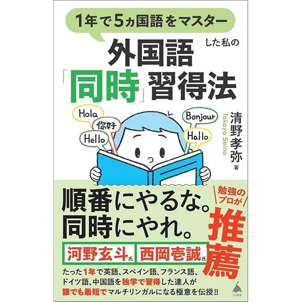 Amazon.co.jp: おもてなし5カ国語会話帳 英語 中国語 韓国語
