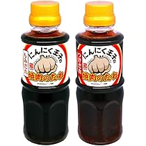 Amazon.co.jp: にんにく王子の焼肉のたれ つけだれ もみだれ