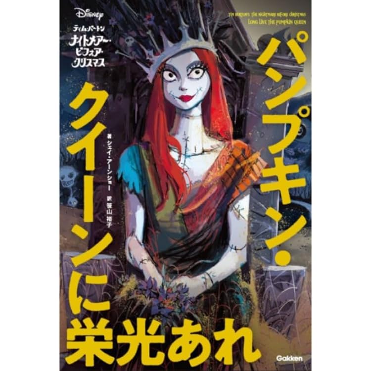 Amazon.co.jp: ナイトメアー・ビフォア・クリスマス オリジナル