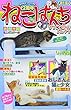 ねこぱんち No.143 涼む猫号 (にゃんCOMI廉価版コミック)
