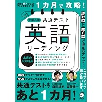 共通テスト　国語　英語　参考書 61VME0rAkZL._AC_UL210_SR210,