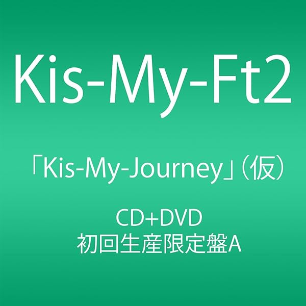 Amazon.co.jp: Goodいくぜ! (初回生産限定) (ALBUM+DVD) - Kis