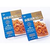 五島軒 函館港町カレー 200g 2個 セット