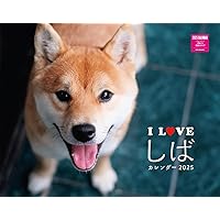 I・LOVEしば vol.2 (あなたのしば、ここにいます。) I・LOVEしば vol.2 (あなたのしば、ここにいます。) I LOVE