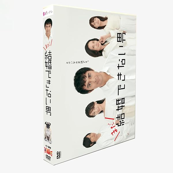 Amazon.co.jp: 結婚できない男 [レンタル落ち] (全6巻) [マーケット