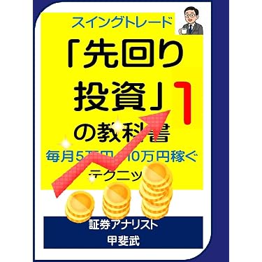 Amazon.co.jp 売れ筋ランキング: 証券アナリストの資格・検定 の中で