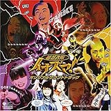 ���E�ґ��C�i�Y�}!�I���W�i���E�T�E���h�g���b�N