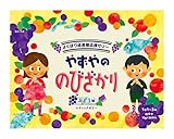 やずや のびざかり 栄養補助食品 ゼリー 15g×30本入り カルシウム 鉄分 乳酸菌