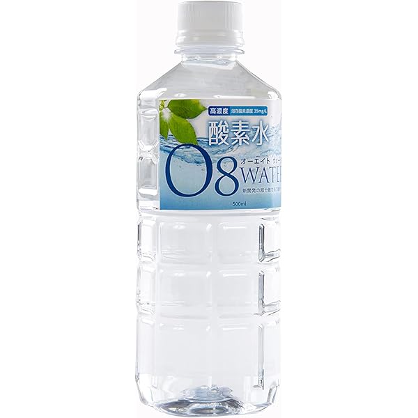 Amazon.co.jp: 高濃度酸素水 500ml O8ウォーター 天然水 酸素 を