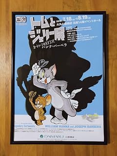 Amazon | トムとジェリー子供の部屋壁紙の | 壁紙