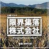 NHK�y�j�h���}�u���E�W��������Ёv�I���W�i���T�E���h�g���b�N