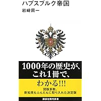 ドイツ中世後期の政治と政治思想　大空位時代から金印勅書の制定まで　池谷文夫 ドイツ中世後期の政治と政治思想 大空位時代から金印勅書の制定まで