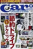 Car Goods Press Vol.41 (TOKUMA Car Mook)