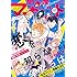 「別冊マーガレット2017年11月号Kindle版」