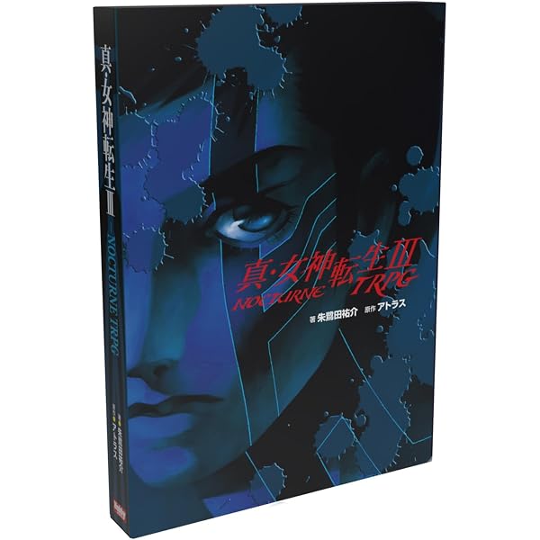Amazon.co.jp: 真・女神転生3-nocturne TRPG~東京受胎~ (ジャイブTRPG