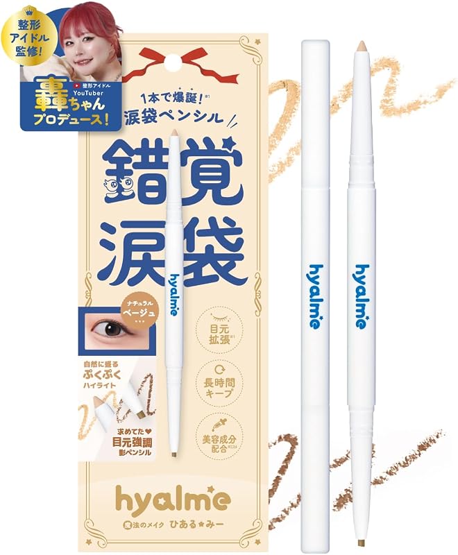 hyalme Tear Bag Twin Pencil, Natural Beige, Teardrop Bag Makeup, Pencil Resistant, Beige