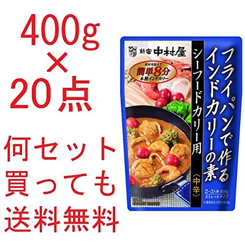 新宿中村屋 フライパンで作るインドカリーの素 シーフードカリー用