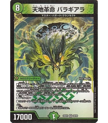 Amazon.co.jp: 【シークレットレア】デュエマ DM25EX1 SPR秘4/SPR秘5