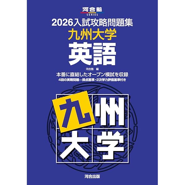 河合塾 入試攻略問題集東京大学国語 駿台 河合塾 東京大学 国語 入試攻略問題集過去問 2025入試攻略