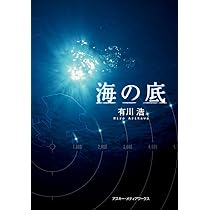 クジラの彼 | 有川 浩 |本 | 通販 | Amazon