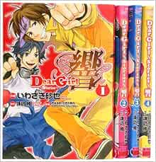 Dear Girl Stories 響 コミック 全4巻完結セット シルフコミックス 諏訪 勝 本 通販 Amazon