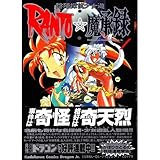 秘密戦隊ゴレンジャー