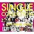 Single Collection（CD）