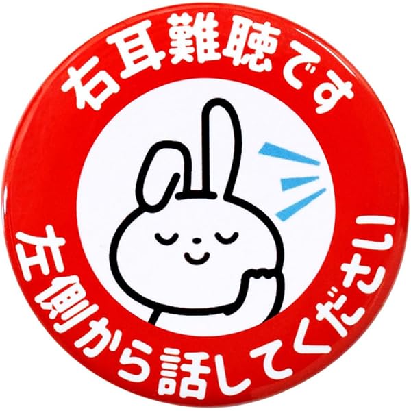 セバスチャン　ナンジャタウン　うさ耳　缶バッジ　未開封　非売品 Amazon.co.jp: お知らせ缶バッジクリップ付き 左耳難聴です