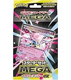 【即日発送】未開封　MEGAスターターセット メガゲンガーex 40個 ポケモンカードゲーム スターターセットMEGA メガゲンガーex