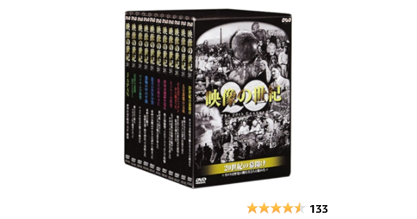 可愛いクリスマスツリーやギフトが Nhk Dvd Box 映像の世紀 全11集 邦画 Www Solidarite Numerique Fr