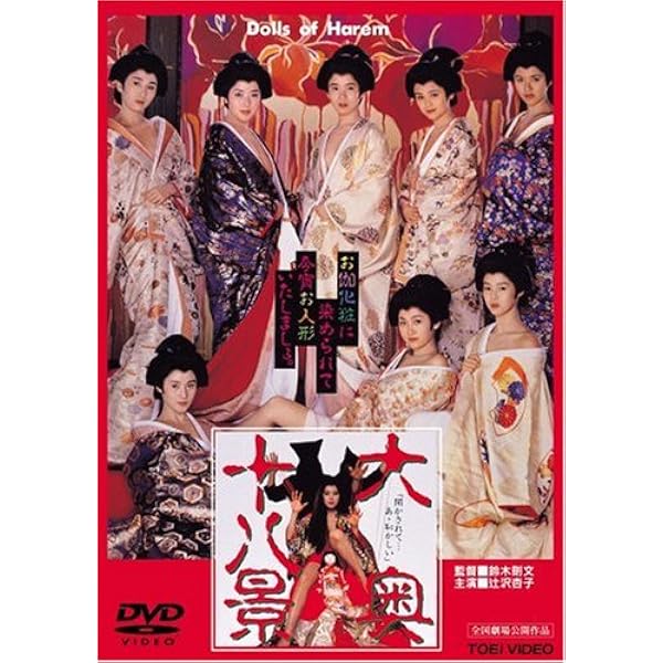 Amazon.co.jp: 東雲楼 女の乱【DVD】 : かたせ梨乃, 斉藤慶子, 南野