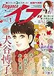 エレガンスイブ　2018年1月号 [雑誌]