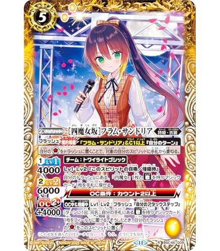 Amazon.co.jp: バトルスピリッツ BSC46-CX01 ［ずっと一緒に］フラム