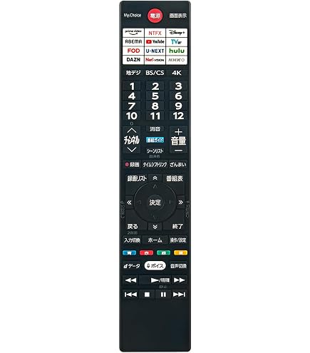Amazon | テレビリモコン CT-90507 75047137 音声検索対応 fit for