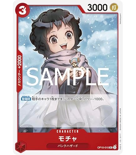 Amazon.co.jp: OP10-004 ヴェルゴ (R) 王族の血統【OP-10