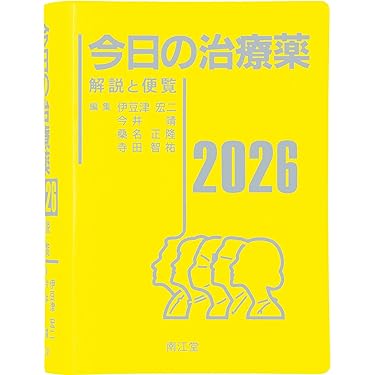 Amazon.co.jp 最新リリース: 医学・薬学・看護学・歯科学 の新着