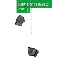 新確率統計 改訂版 | 高遠 節夫, 碓氷 久,他5名 |本 | 通販 | Amazon