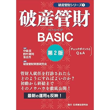 Amazon.co.jp 最新リリース: 民法・民事法 の新着ランキングです。