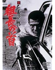 Amazon.co.jp: 新 仁義なき戦い [DVD] : 菅原文太, 松方弘樹, 深作欣二