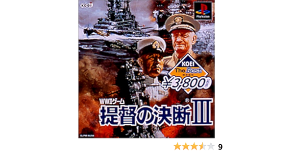 Amazon Koei The Best 提督の決断iii ゲームソフト