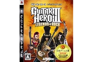 ギターヒーロー3 レジェンド オブ ロック(ソフト単体) - PS3