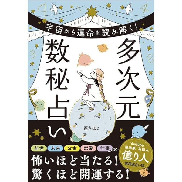 フラワー・オブ・ライフ ― 古代神聖幾何学の秘密(第1巻