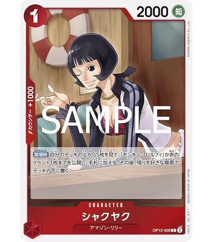 Amazon.co.jp: ワンピースカードゲーム OP06-018 ゴムゴムの大猿王銃