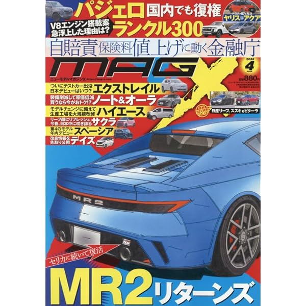 Amazon.co.jp: ニューモデルマガジンX 2025年 12 月号 [雑誌] : 本